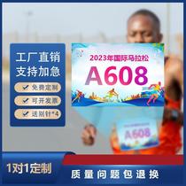 Spring marathon number cloth games number book competition number plate track and field event athlete sticker customization