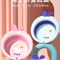 Baby washbasin folding basin newborn baby washbasin newborn baby special wash fart foot wash basin small basin for children