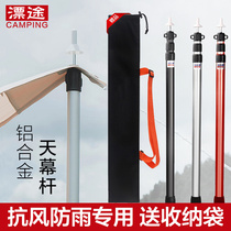 Aluminum alloy canopy pole tent pole foyer support pole tent accessories outdoor shade cloth telescopic pole 3 meters thick