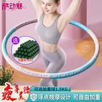 Hula hoop new abdominal tightening weight loss and fat removal artifact for adults children and students to slim down the waist and reduce the belly