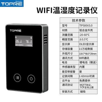 Tp500 temperature and humidity recorder sensor pharmacy cold chain transportation can remotely control tp500v3.0