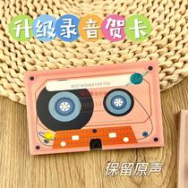 Recorded voice card greeting card surprise tape love words birthday wishes for boyfriend and girlfriend high-end creative gift