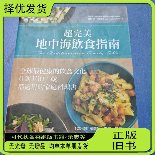 Authentic Used Book: Tempura, Written by Konno Fumio, Hebei Science and Technology Press Authentic Used Book: Tempura, Written by Konno Fumio, Hebei Science and Technology Press
