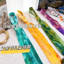 Fathers Day gift handmade tie-dyed tie socks for dad diy dye plant cold dyeing outdoor parent-child activities