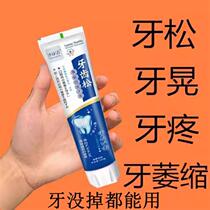Japanese toothpaste for loose teeth quickly repairs swollen and painful gums bleeding and swollen tooth root pain