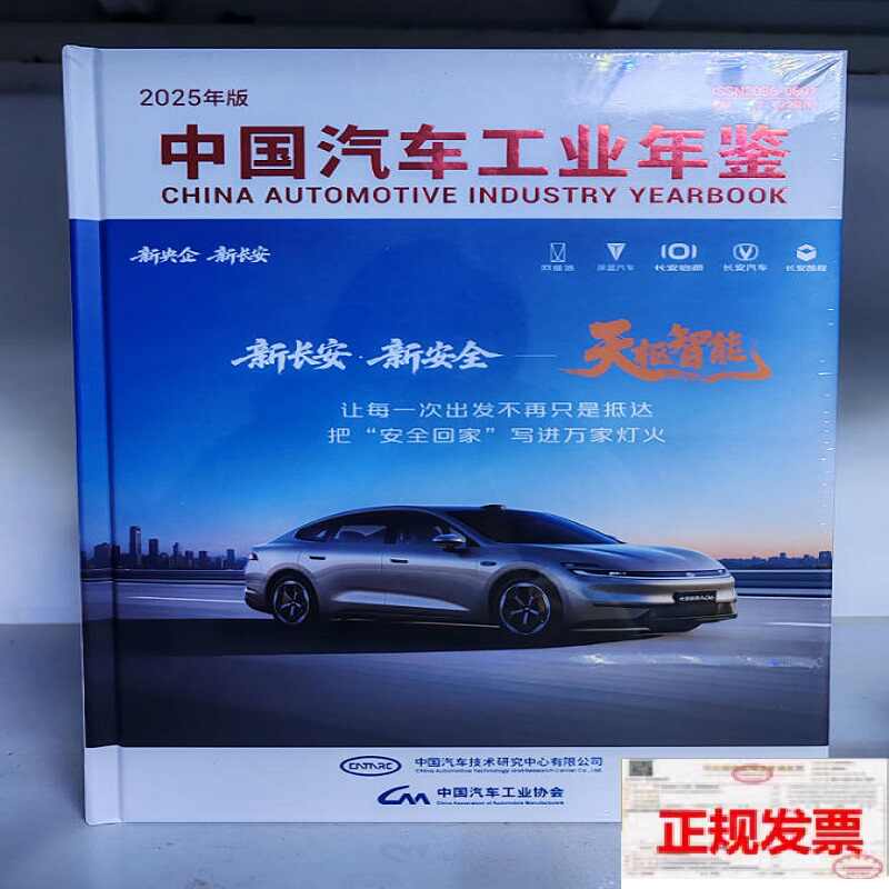 chinese automobile industry yearbook Latest Best Selling Praise