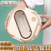 Lunch box for office workers light lunch box for students special for junior high school students to reduce fat compartmentalized lunch box that can be heated in a microwave oven