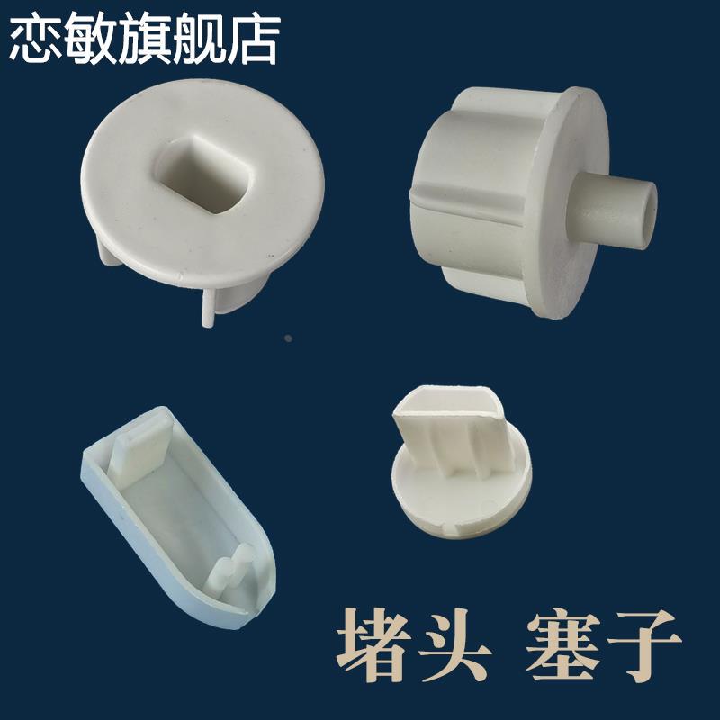 Plastic End Caps for Roller Blinds, Parts for Pulling up and Down, Round Rod Tubes, Curtain Accessories, Double-Sided End Caps, Socket Covers, Concave-Convex Covers, Stoppers