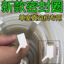 New food vacuum packaging machine upper cover gasket sealing ring silicone sealing strip sealing machine silicone strip accessories