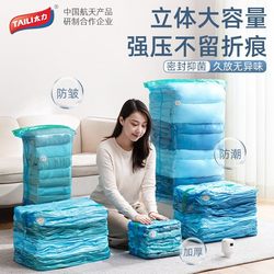 Taili Vacuum Compression Bag, Large Capacity, No Need to Pump, for Storing Quilts, Clothes, Dustproof Organizing Bag, Vacuum Household Compression