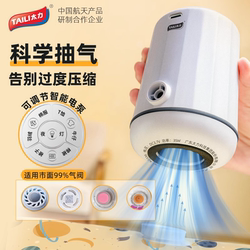 Taili Compression Bag Multifunctional Electric Air Pump Vacuum Pump Small Household Clothes Quilt Storage Bag Electric Pump