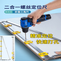Two-in-one invisible connector positioning ruler woodworking marking ruler slotted square ruler foldable punching positioning triangle ruler