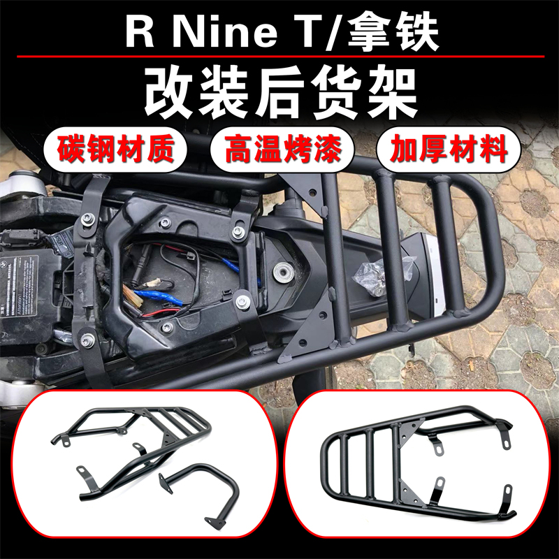 Suitable for Bmw Latte Modified Rear Tail Rack Thickened and Longed Rear Shelf Luggage Rack Tail Box Rack Retro Rear Armrest Rack Suitable for Bmw Latte Modified Rear Tail Rack Thickened and Longed Rear Shelf Luggage Rack Tail Box Rack Retro Rear Armrest Rack