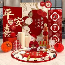 Week-grabbing supplies props one-year-old decoration first-year birthday boy decoration background wall baby kt Chinese style home