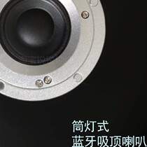 Ceiling wireless home high-end ceiling speaker embedded audio downlight shop Bluetooth speaker ceiling