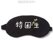 Eye cover fatigue h special sleep cute to cover childrens eye cover ice bag? Sleeping students with ice