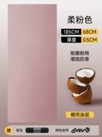 【Матовая кокосовая оболочка Pure Edition】 -Soft Pink (Giveaway Net Pack + Bangage)