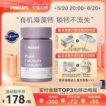 perdays seaweed calcium vitamin K2 imported calcium tablets for pregnant women in early middle and late pregnancy 60 capsules during lactation