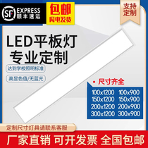 led flat panel light 100x150x200x1200 integrated ceiling embedded office strip gypsum board light