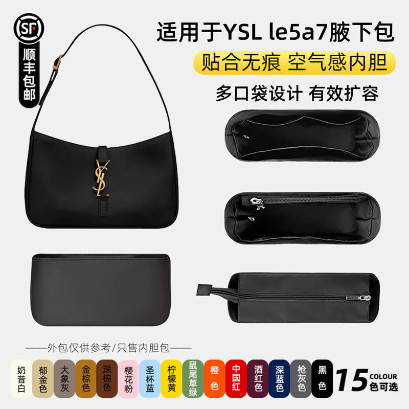 Suitable for Saint Laurent Ysl Le5A7 Underarm Bag Liner, Lightweight Waterproof Zipper Lining Bag for Ysl Saddle Bag