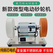 German imported small double grinder household knife grinder artifact table grinder motor micro polishing electric grinder