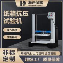 Haida factory direct sales large paper tube plastic barrel carton compression testing machine carton stacking pressure testing machine
