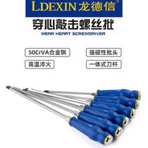 Through-hole screwdriver percussive screwdriver impact driver flat-mouth cross-integrated magnetic screwdriver bit