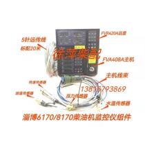 Zichai special monitor FVR420A XVR430A FVA408A6170 diesel engine monitor remote control line