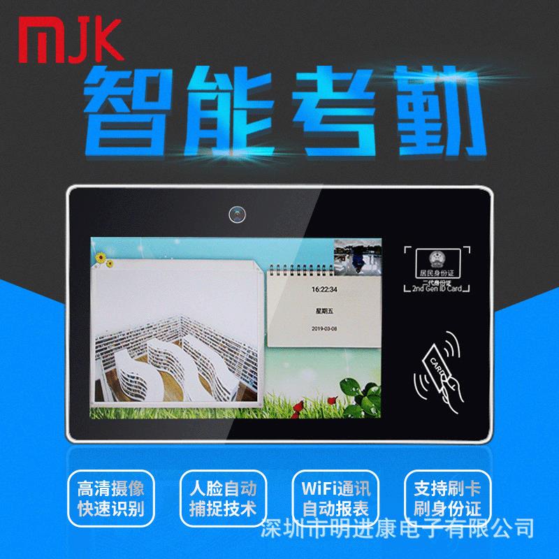 Smart access control, smart card swiping, attendance, face recognition, touch screen all-in-one punch card, 10.1-inch electronic class card
