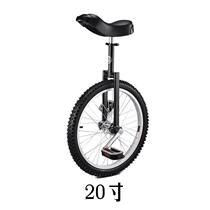 Unicycle 20-inch unicycle childrens adult unicycle balance competitive bicycle