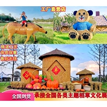 Straw crafts production Internet celebrity scarecrow cartoon animal shape straw farming character large grass sculpture landscape