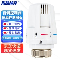 Hasdick gnzl-89 thermostatic temperature control valve valve head temperature control valve adjustment hand wheel temperature package radiator