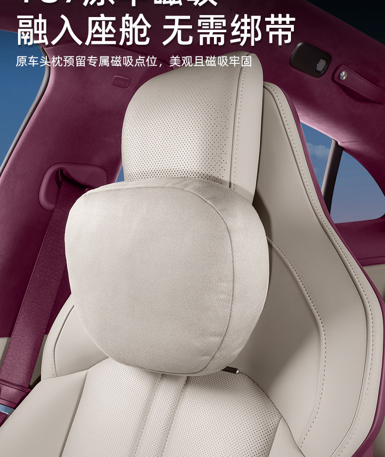 Suitable for Xiaomi Yu7 Magnetic Headrest, Lumbar Support, and Neck Pillow, Same Model as the Comfortable Headrest and Lumbar Support Pillow from Xiaomi Mall