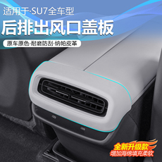 Подлокотник поле рукав 适用于小米su7扶手箱保护套改装中央手扶垫皮革盖板壳车内饰用品 OTHER