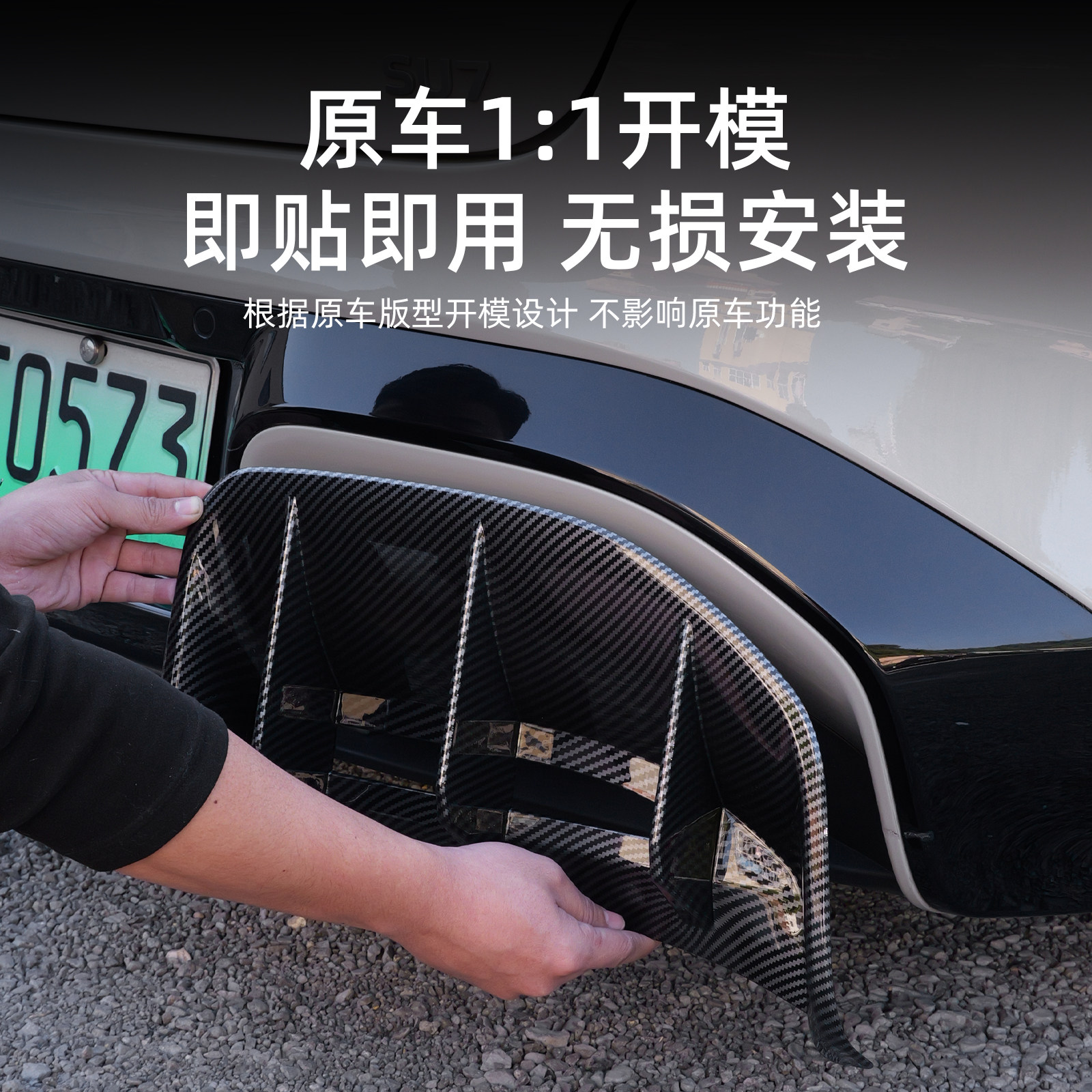 Suitable for Xiaomimi Su7 Rear Spoiler Decorative Frame Rear Fog Light Trim Strip Modification Protective Cover Exterior Accessories