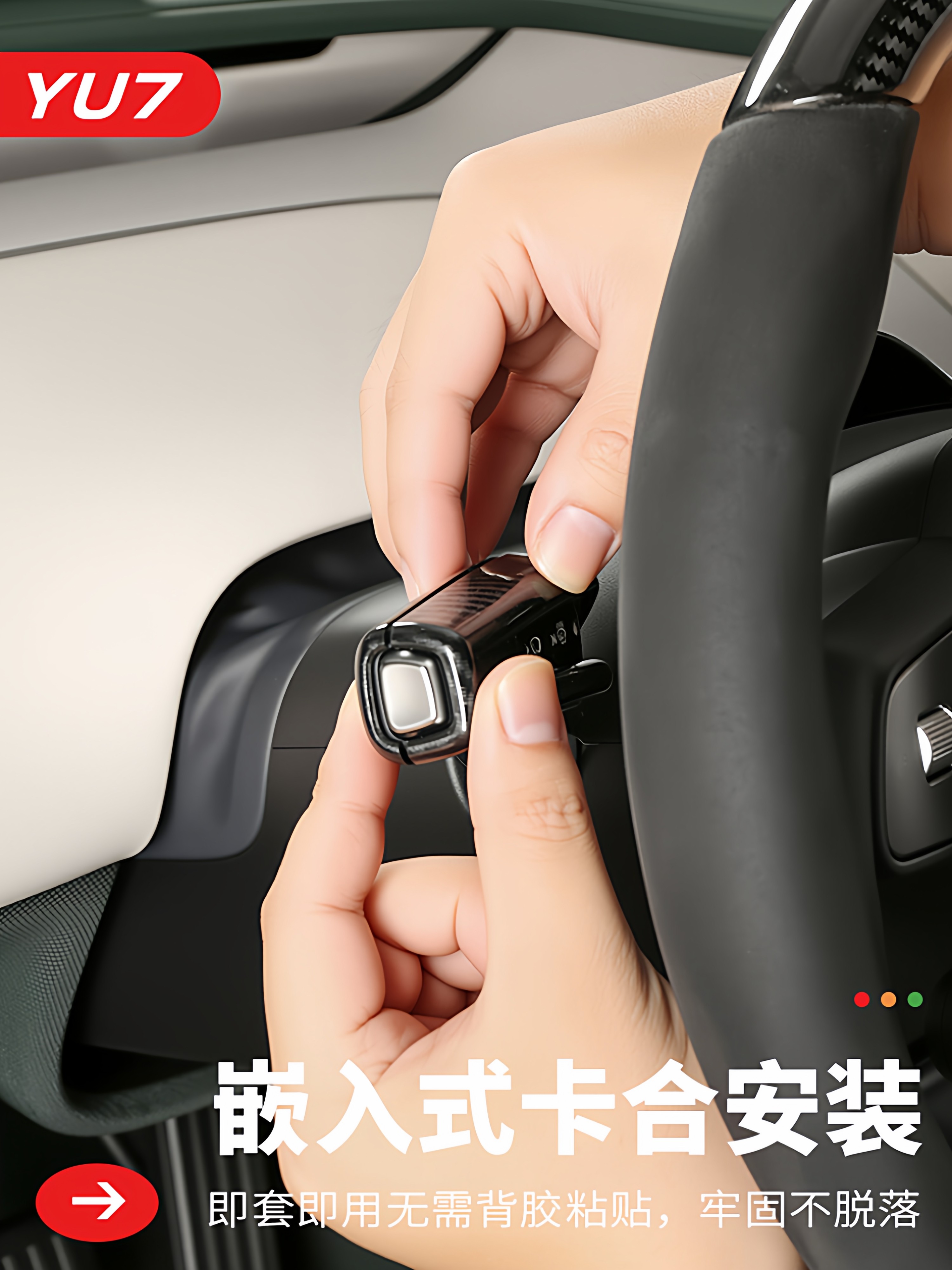 Suitable for Xiaomi Yu7 Gear Shift Wiper Paddle Carbon Fiber Pattern Protective Cover Modified Interior Decoration Accessories Supplies