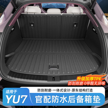 Suitable for Xiaomi Yu7 Trunk Mat, Tpe Rear Seat Backrest Mat, Non-Slip Trunk Mat, Front Trunk Mat, Interior Accessories