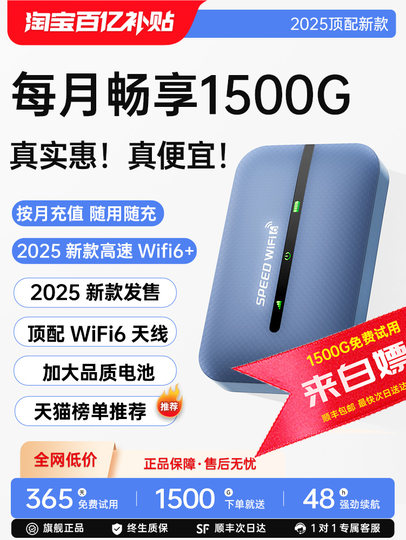Tragbares WLAN, kabellos, mobil, tragbar, dreifaches Netzwerk, 4G-Netzwerk, nationaler allgemeiner Verkehr, Internet-Breitband-Auto-Hotspot, anwendbarer Router, offizieller Flagship-Store
