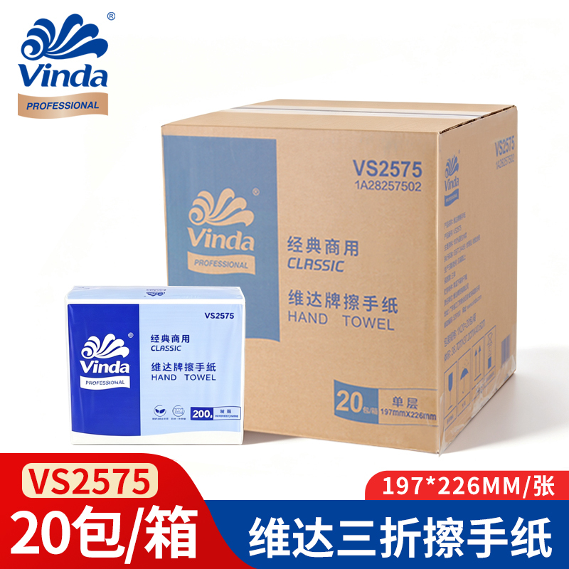 Vinda Hand Towels Vs2575, a Whole Box of 20 Packs, Bathroom and Kitchen Hand Towels, 200 Sheets of Tissue Paper Vinda Hand Towels Vs2575, a Whole Box of 20 Packs, Bathroom and Kitchen Hand Towels, 200 Sheets of Tissue Paper