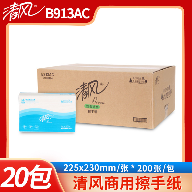 Qingfeng 200-Sheet Hand Towels, 20 Packs, B913Ac, Single-Layer Absorbent Hand Towels, 70% off Sheets, for Property Management, Hotels, Commercial Use, Business Use Qingfeng 200-Sheet Hand Towels, 20 Packs, B913Ac, Single-Layer Absorbent Hand Towels, 70% off Sheets, for Property Management, Hotels, Commercial Use, Business Use