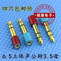 Copper 6 5 to 3 5 conversion head 6 35mm to 3 5mm male to female plug headphone microphone audio adapter stereo