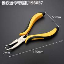 Pliers pliers with elbow tip 8-tooth nail crucible extraction 6-tooth pliers curved mouth pick-up curved pliers
