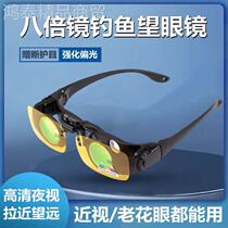 Special fishing telescope for watching drift polarized high-power high-definition myopia eye device reading glasses zoom in and zoom out