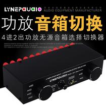 4 in 2 out or 2 in 4 out passive power amplifier speaker selection switcher audio switching distributor comparator