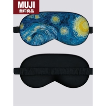 Japan imported unprinted MUJ silk blackout sleep eye mask for women to relieve eye fatigue mens earplugs and childrens card