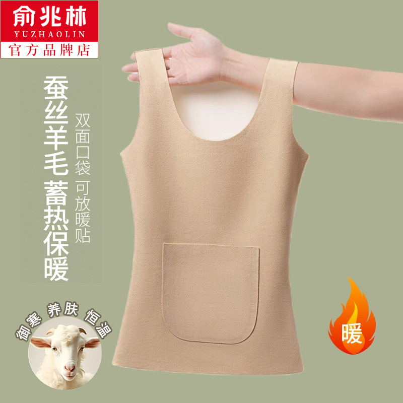 Yu Zhaolin Double-Pocket Thermal Vest Underwear for Women, Autumn and Winter 2026 New Style, Fleece-Lined, Large Size, Front and Back Pockets