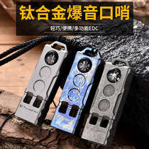 Compass survival whistle two-in-one double-tube outdoor wilderness adventure high-pitched high-decibel blast titanium alloy whistle