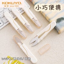 Japans kokuyo U-shaped round head spring sewing handmade small scissors household portable cover stainless steel ten