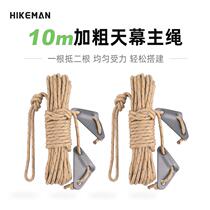 Outdoor canopy wind rope thickened reflective rope 10 meters large tent windproof canopy main pull rope triangle buckle adjustment rope