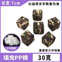 Sandbag lost camouflage handmade canvas size three-dimensional primary school childrens first grade Zhenxuan physical education class kindergarten